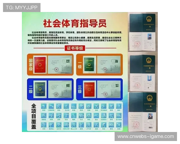 社会体育指导员入驻社区平台提供专业指导服务